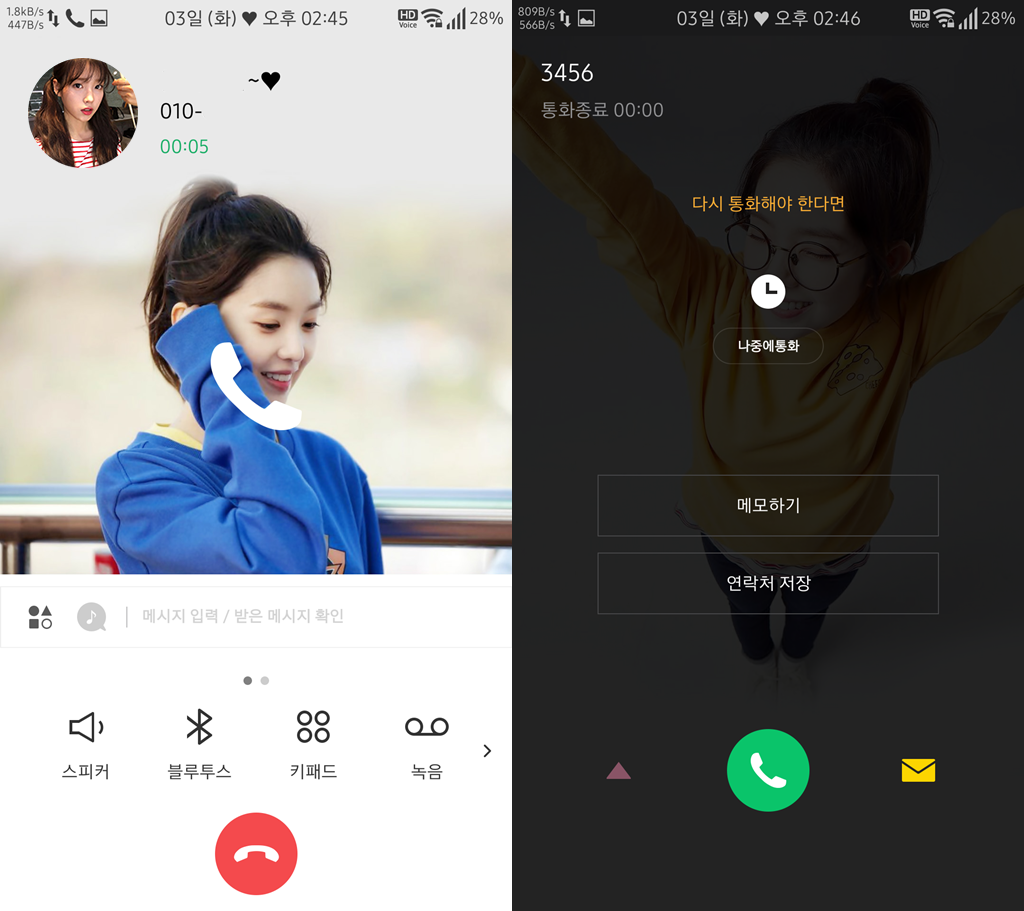 T전화 4.0 테마 - 4번째 레드벨벳 아이린 테마. png___(다음은 수지) | 인스티즈