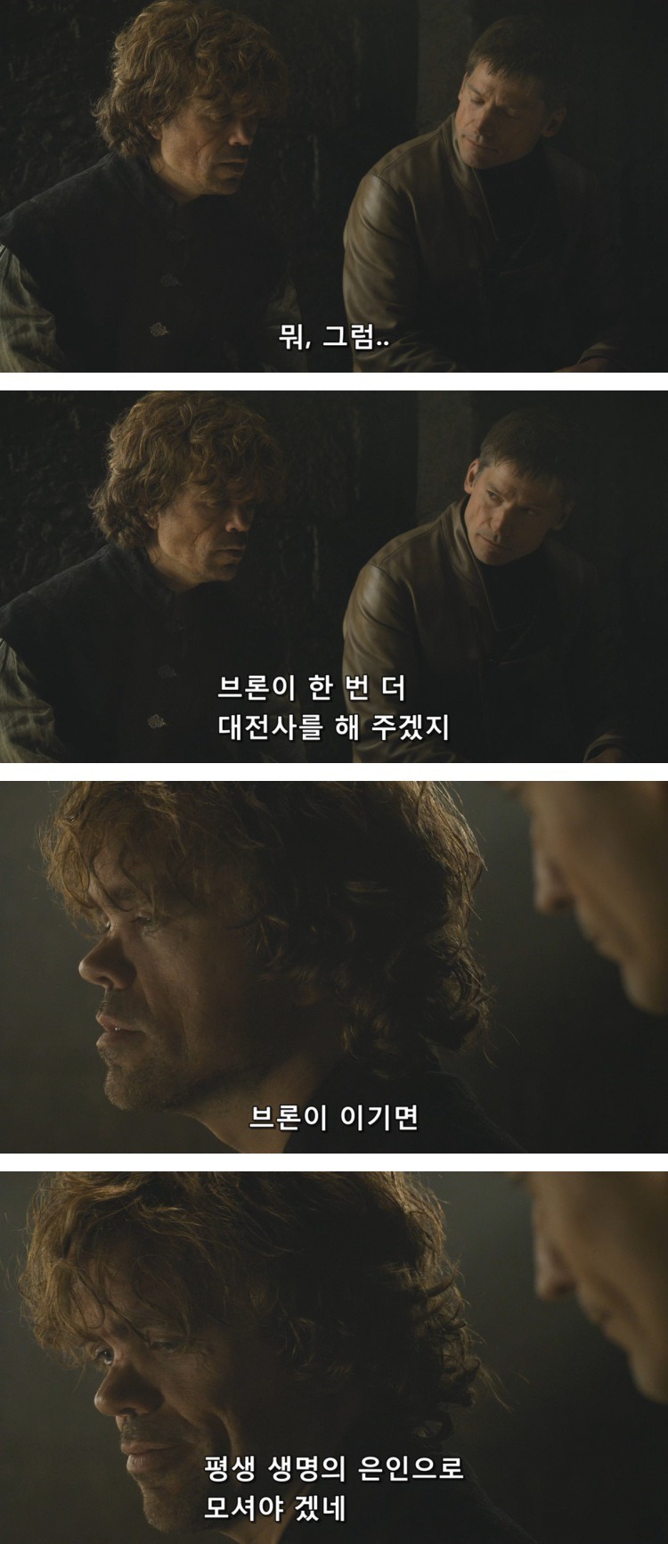 스포 [왕좌의게임] 티리온의 위기 12화 | 인스티즈