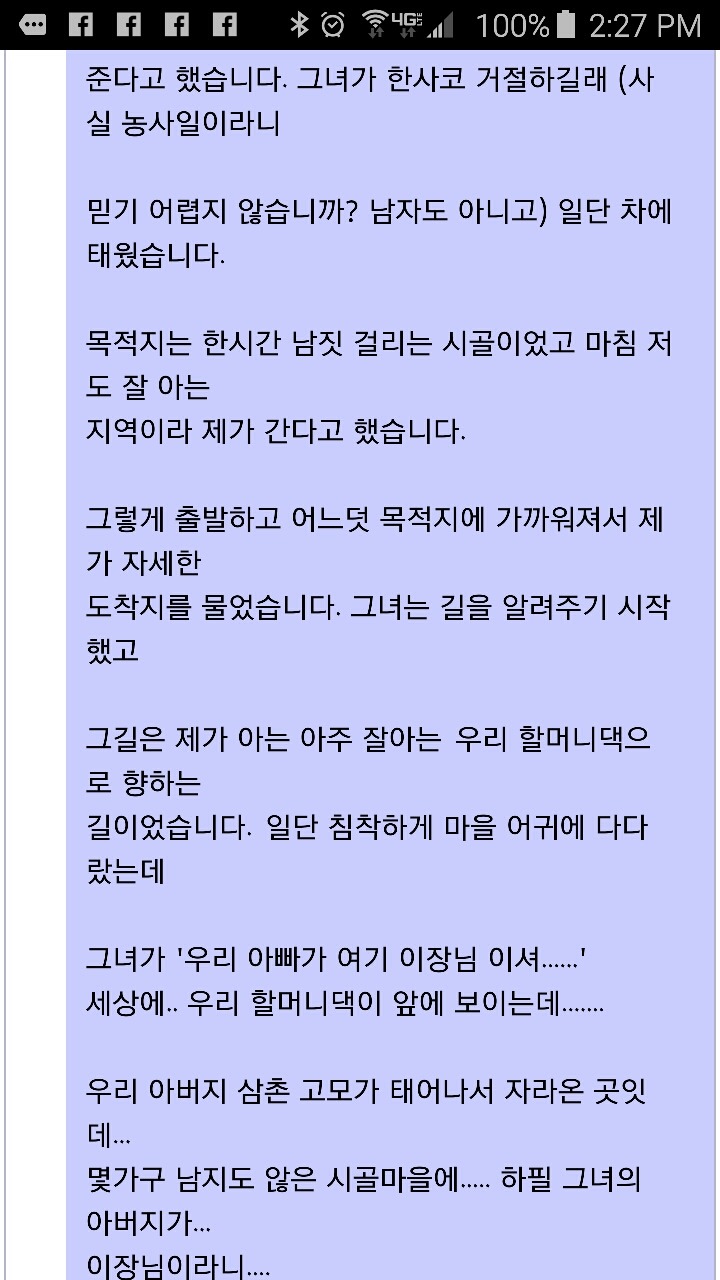 진짜 미스테리한 인연들이 있으신가요? (부럽다ㅜㅜ)+댓글추가 | 인스티즈