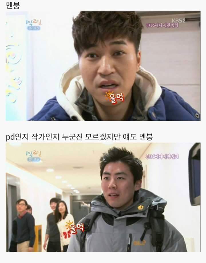 1박2일 김종민 아침미션 레전드ㅋㅋㅋㅋㅋㅋㅋㅋㅋㅋ | 인스티즈