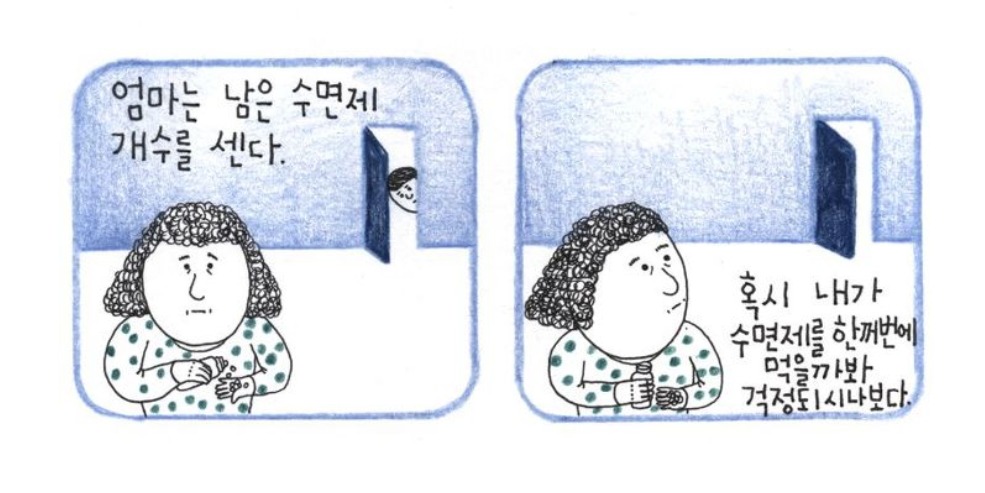 다시 봄 이 올 거예요 - 나는 그날을 잊지 않기로 했다 | 인스티즈