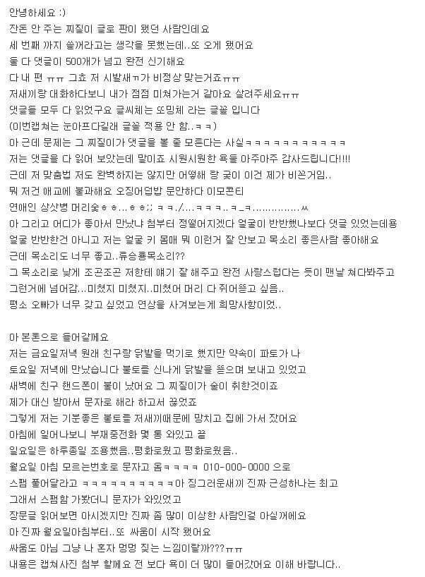 전설의 짤짤이남 (고전주의) | 인스티즈