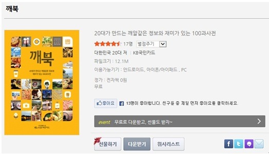 깨북 이미지