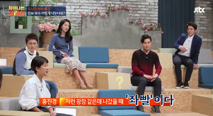 [차이나는클라스] 유시민이 말하는 진보와 보수.jpg | 인스티즈