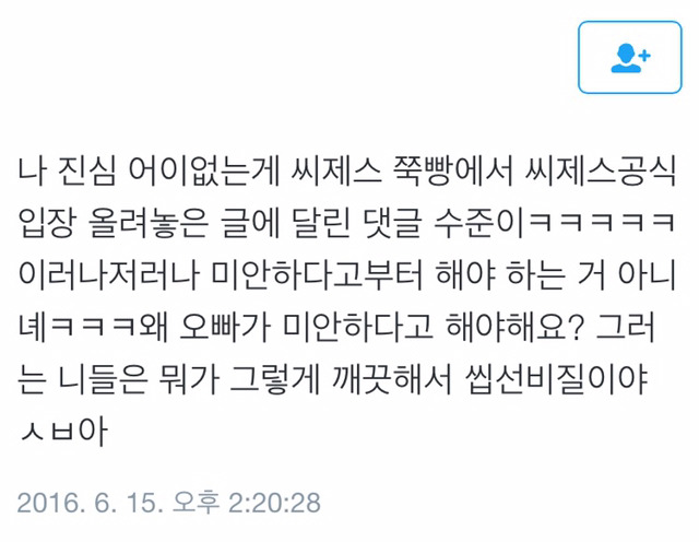 박유천 사건에 대한 일부 팬들의 반응 | 인스티즈