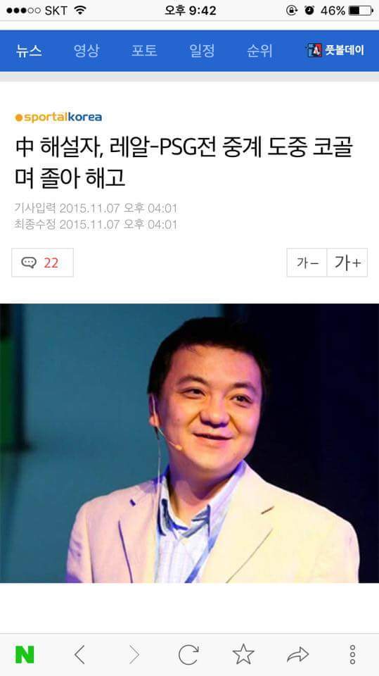 대륙의 해고사유.jpg | 인스티즈
