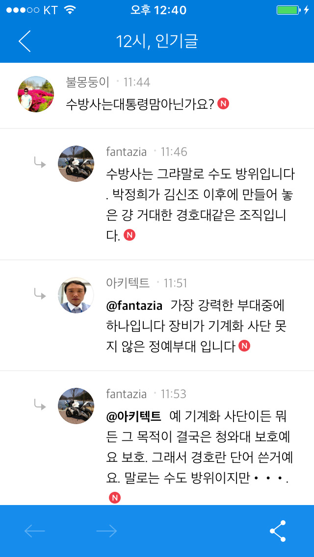 ?????? 계엄령 선포는 미국?? | 인스티즈