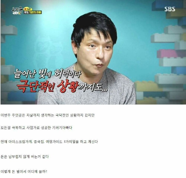 동상이몽 기러기아빠 사연 | 인스티즈