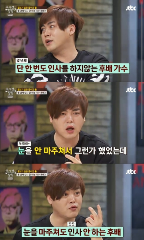 연예인들이 인사 안하는 후배에 대해 얘기할 때 의문점.jpg | 인스티즈