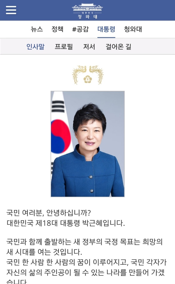 3월12일 청와대홈페이지 상황.jpg | 인스티즈