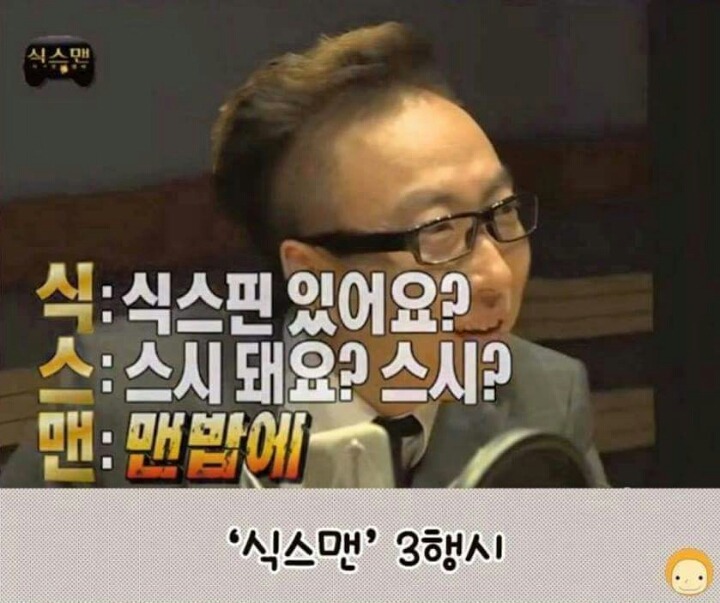 박명수 2행시 3행시 4행시 | 인스티즈
