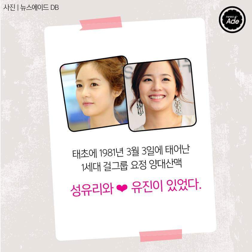 생일이 같은 아이돌 | 인스티즈