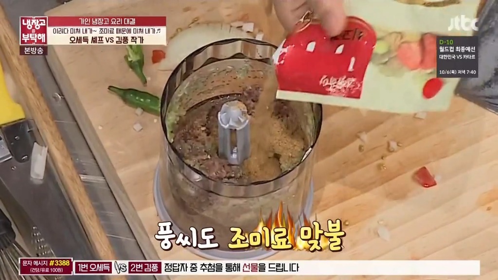 오늘자 냉장고를 부탁해 충격적인 김풍 조미료요리.JPG | 인스티즈
