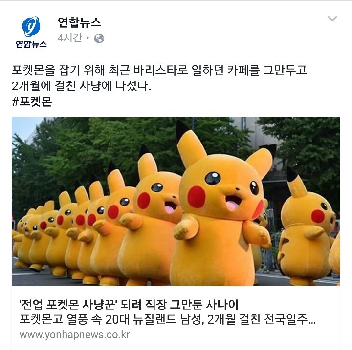 1호 포켓몬 트레이너 탄생 | 인스티즈