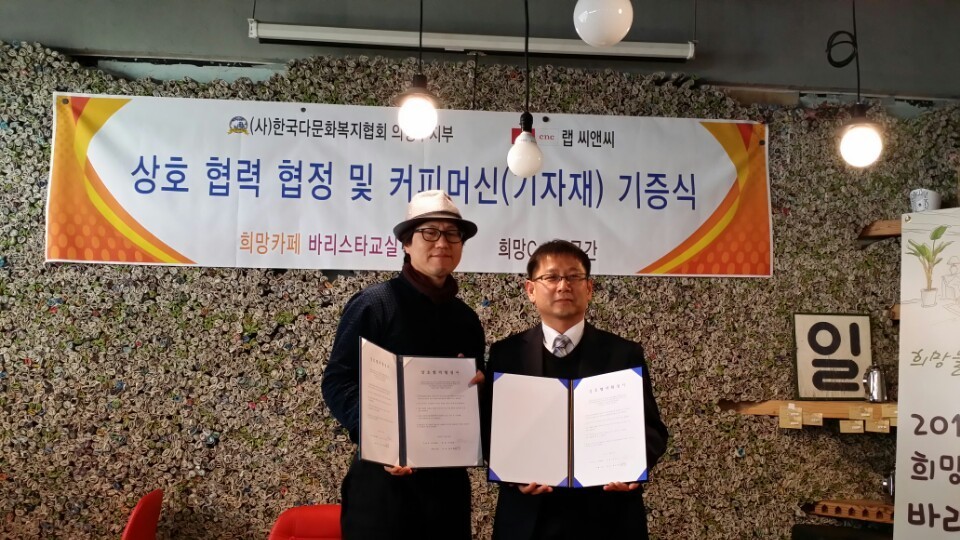 한국다문화복지협회의정부지부 이미지