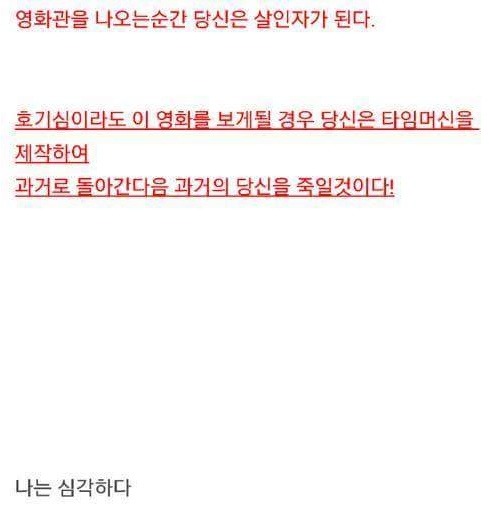 전설의 영화 리뷰 | 인스티즈