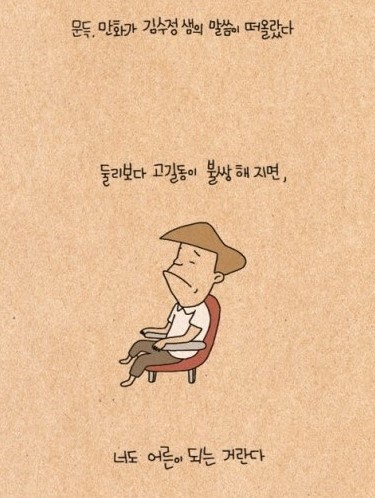 고길동 이미지