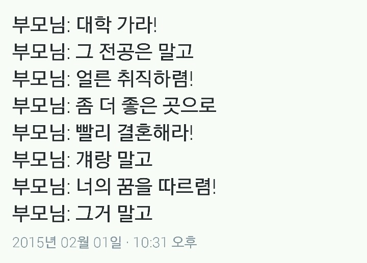 ??? : 너의 꿈을 따르렴!.twt | 인스티즈