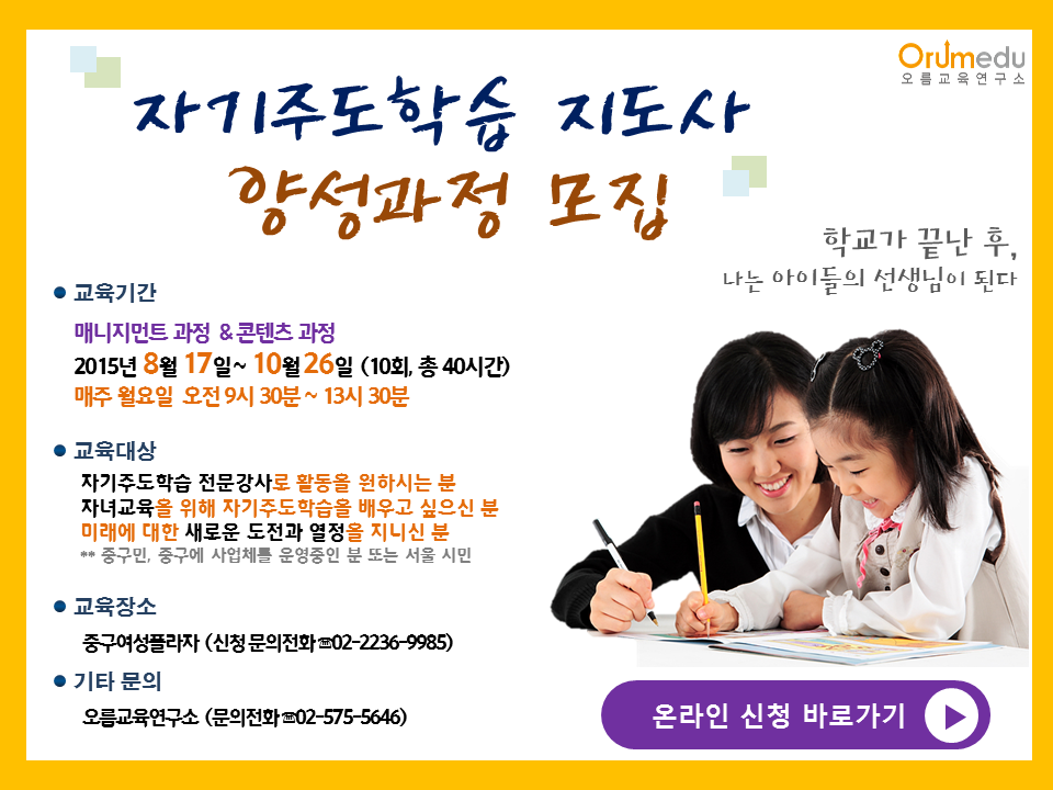 오름교육 이미지