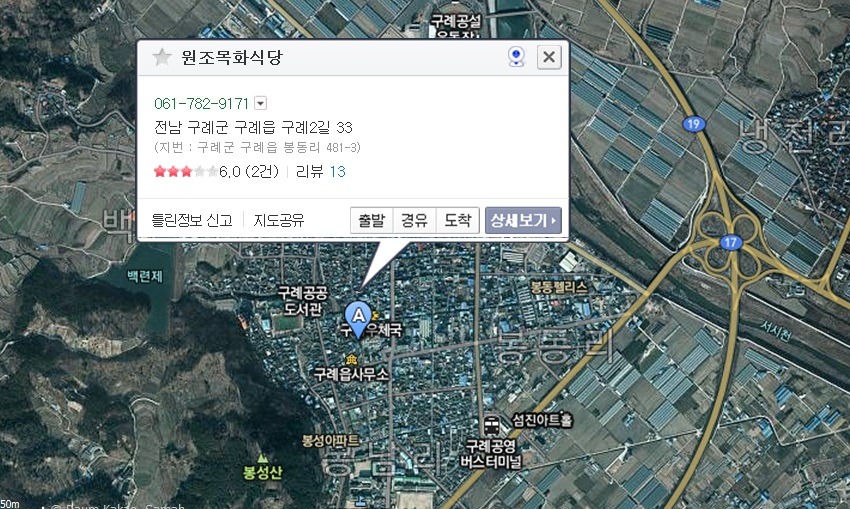 목화양곱창 이미지