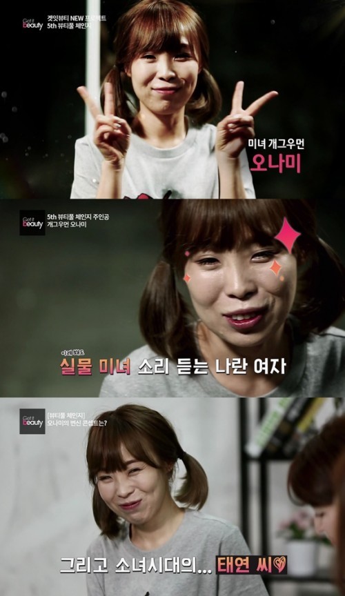 [심장주의] 태연 메이크업 | 인스티즈