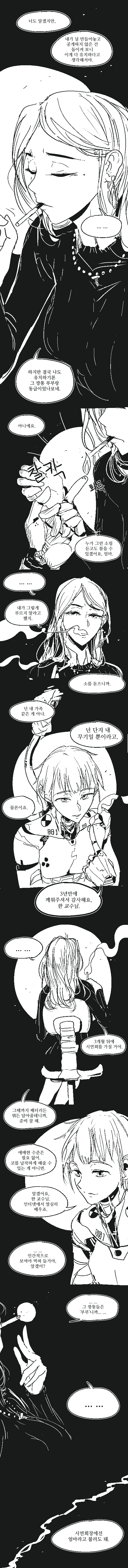 이유없는 기계의 반란이 인류를 덮친다 | 인스티즈