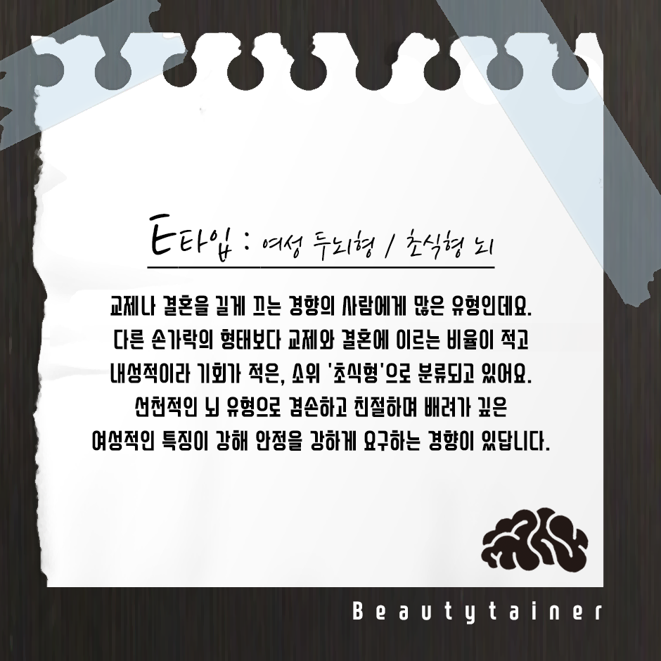 손가락 길이로 뇌 성향 알아보장 ㅇㅅㅇ | 인스티즈