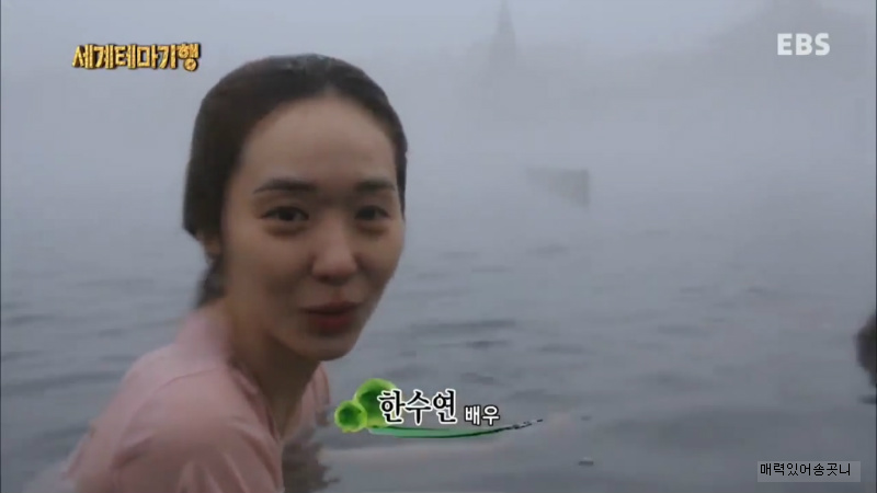 세계에서 가장 큰 자연 온천에 간 김소은 조보아.jpgif | 인스티즈