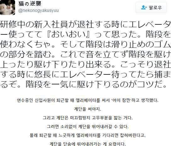 엘리베이터 쓰는 신입이 맘에 안드는 선배.jpg | 인스티즈