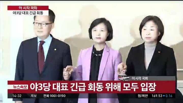 실시간 야3당 대표 회동 | 인스티즈