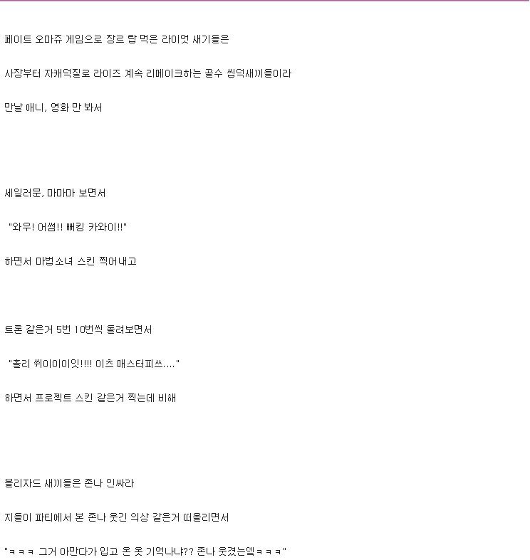 블리자드가 스킨을 못 만드는 이유? | 인스티즈