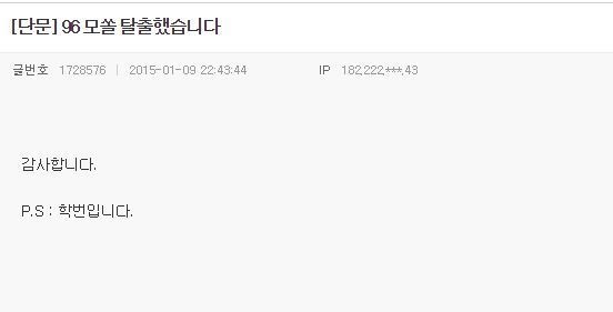[자랑] 96 모쏠 탈출했습니다 | 인스티즈