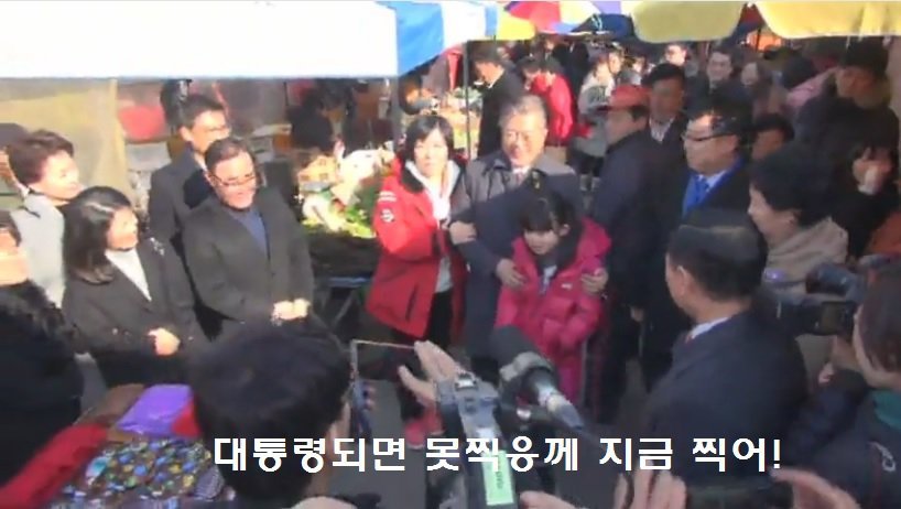 시장 상인분이 문재인 전 대표의 안경을 닦아 준 이유.jpg | 인스티즈