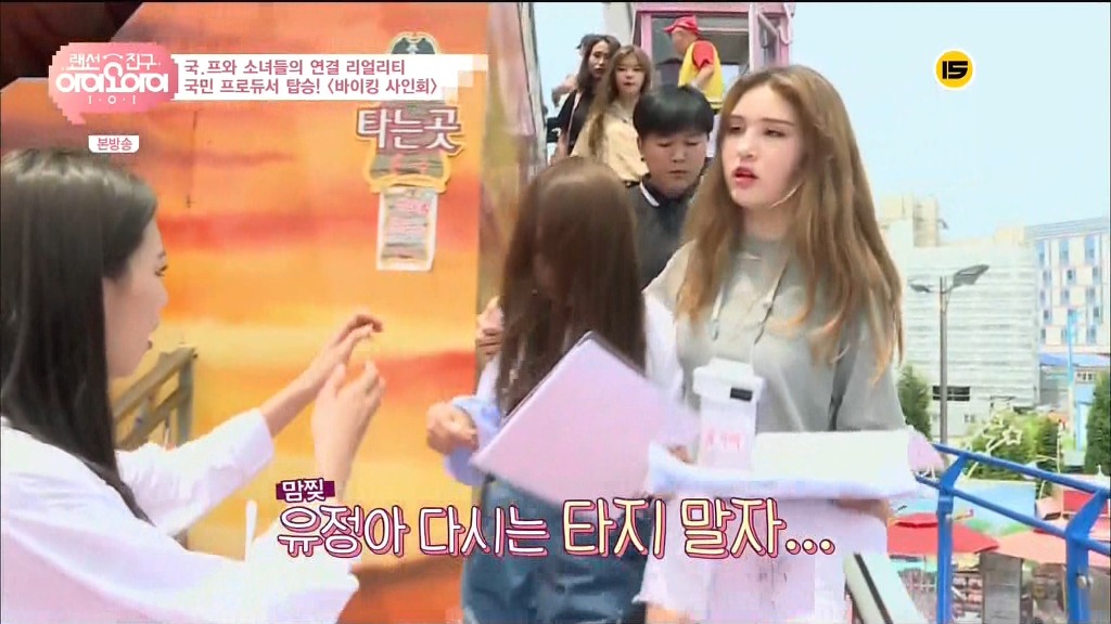 빡쳐서 제작진 소환하는 최국장 (아이오아이) | 인스티즈