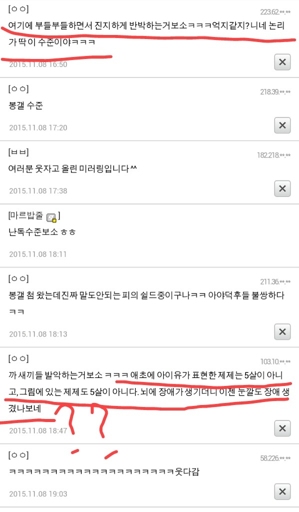 흔한 아이유팬들이 생각하는 제제 | 인스티즈