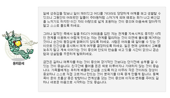 2월 띠별운세 | 인스티즈