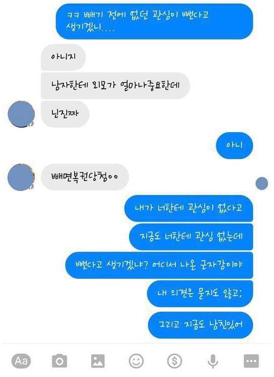 뚱뚱한 여자가 이성한테 자주듣는 소리 | 인스티즈