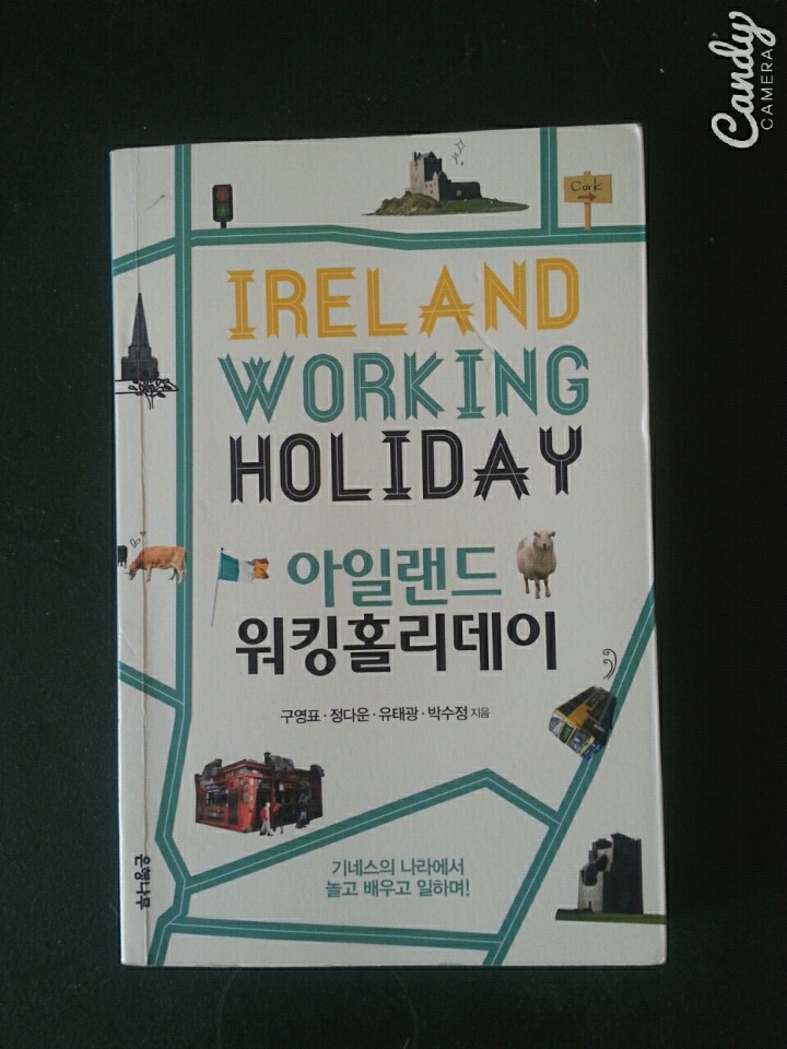 인터아일랜드 이미지