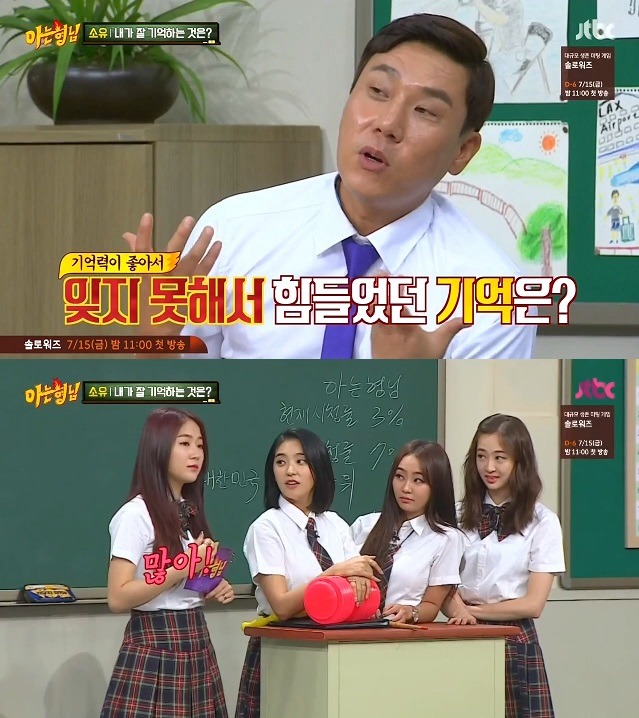 소유가 악플들 이겨내는 방법 | 인스티즈