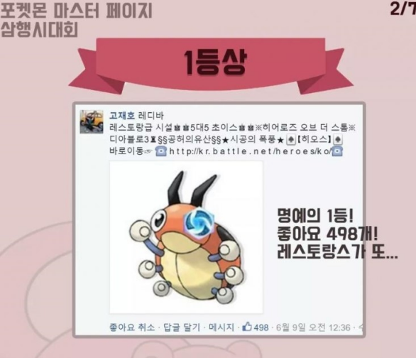 포켓몬 마스터 삼행시대회 1등상 | 인스티즈