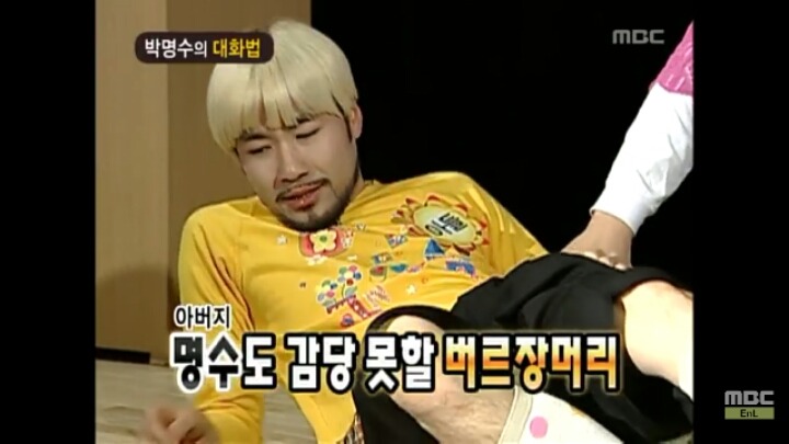 [무한도전] 개레전드 정신감정 콩가루 집안 명수네ㅋㅋㅋㅋㅋㅋㅋㅋㅋㅋㅋㅋ | 인스티즈