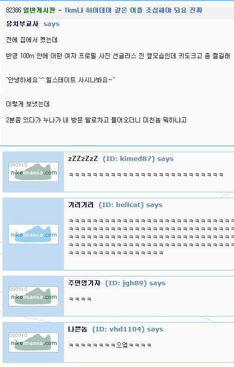 1km어플 같은 걸 조심해야하는 이유 | 인스티즈
