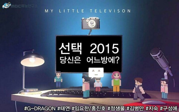당신이 선택한 마리텔 방은 | 인스티즈