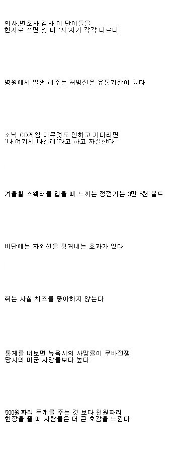 재미로 보는 신비한 글 (4) | 인스티즈