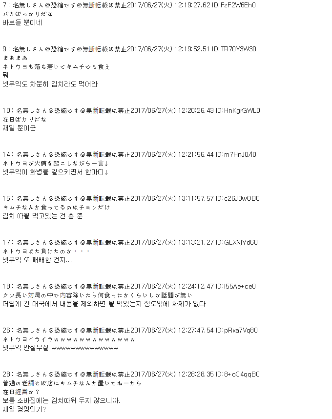 일본에서 난리난 돼지김치우동 사태 | 인스티즈