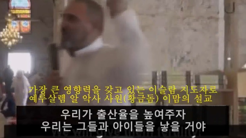 유럽을 정복하려는 이슬람 지도자의 설교 BGM | 인스티즈