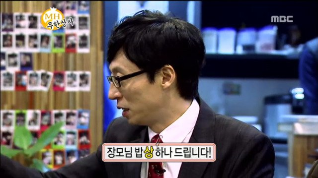 무한도전) 직원들한테 상주는 유재석.jpg | 인스티즈