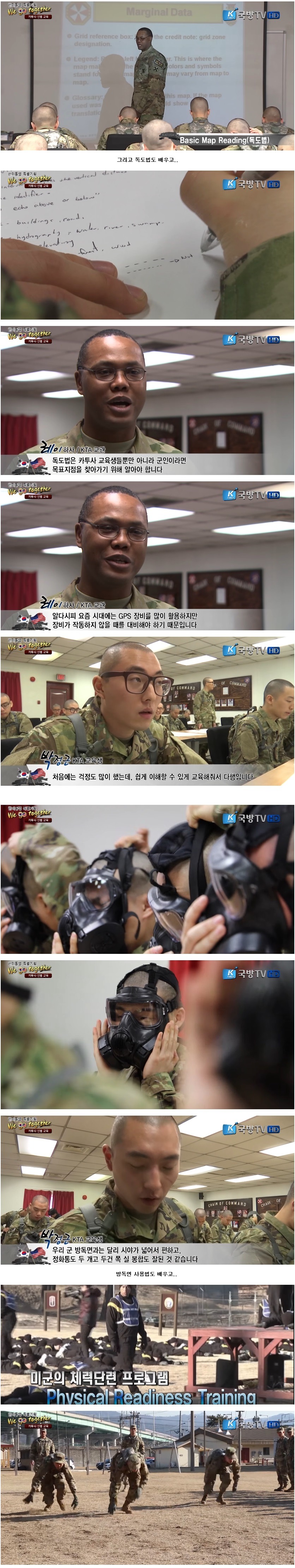 카투사 신병 교육 | 인스티즈