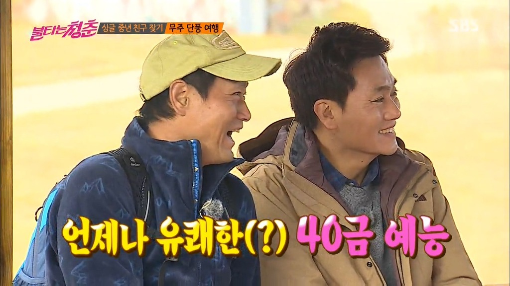 40대 이상의 토크 수위 ㅋㅋㅋㅋㅋㅋ | 인스티즈