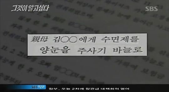 한국에 있었던 희대의 사이코패스 | 인스티즈